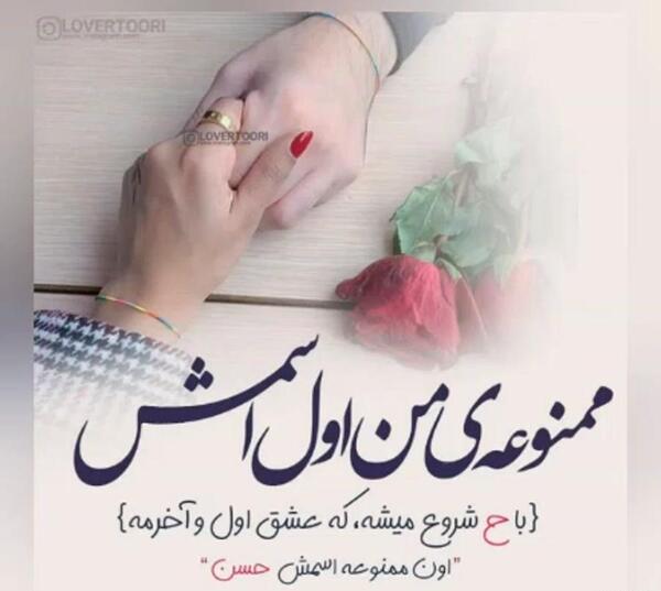 عکس حسن دوست دارم