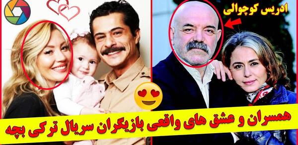 عکس حسن در سریال ترکی بچه