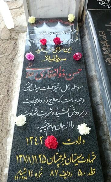 عکس حسن ذوالفقاری