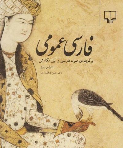 عکس حسن ذوالفقاری