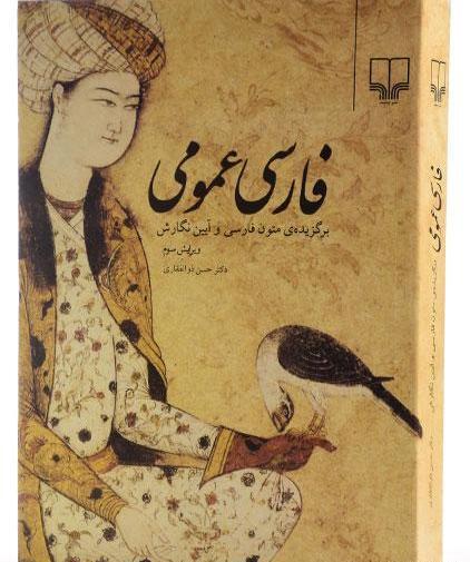 عکس حسن ذوالفقاری