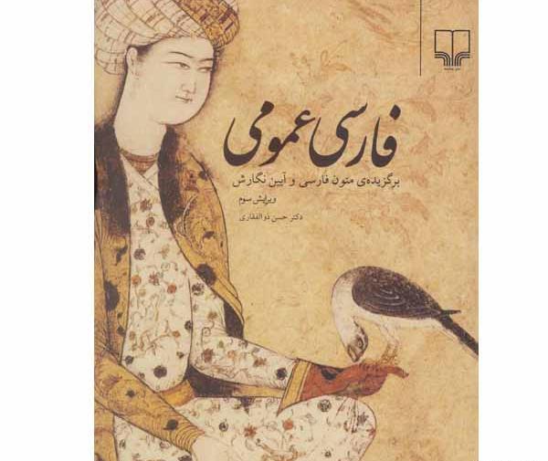 عکس حسن ذوالفقاری