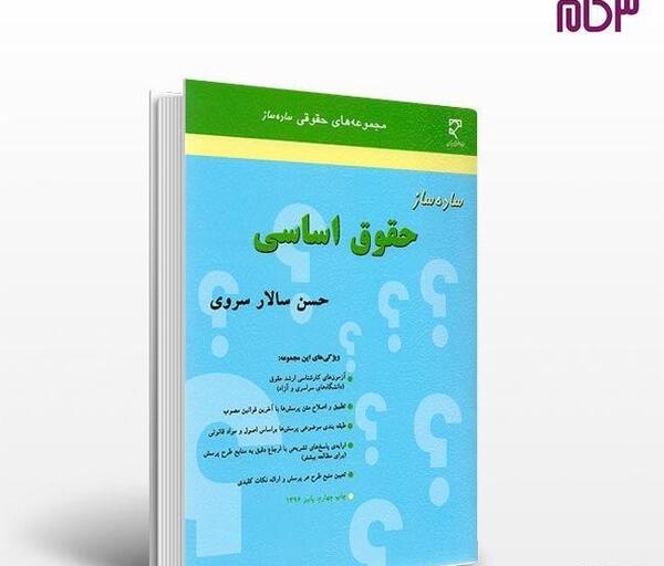 عکس حسن سالار