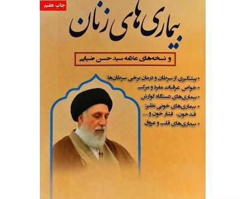 عکس دکتر سید حسن ضیایی