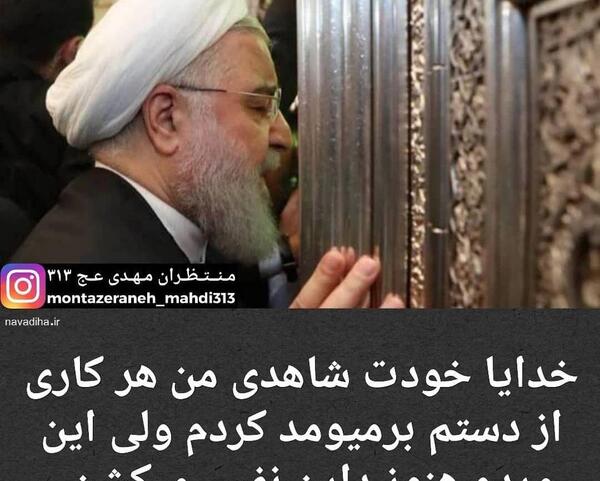 عکس نوشته ضد حسن روحانی