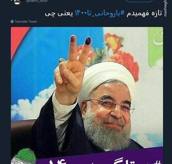 عکس نوشته ضد حسن روحانی