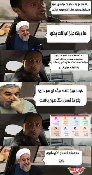 عکس نوشته ضد حسن روحانی