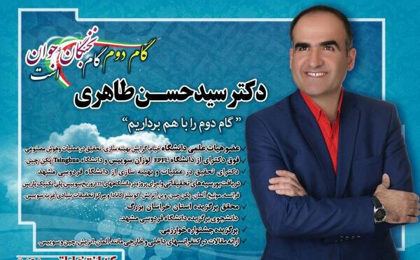 عکس حسن طاهری