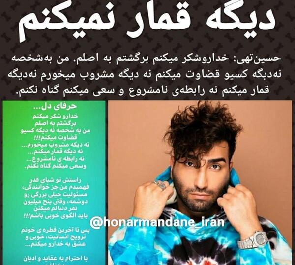 عکس حسین تهی
