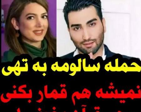 عکس حسین تهی و همسرش