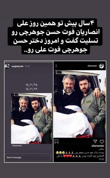 عکس حسین جوهرچی