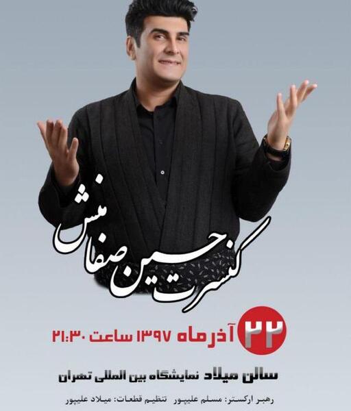 عکس حسین ضروری