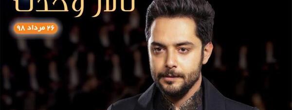 عکس حسین ضروری