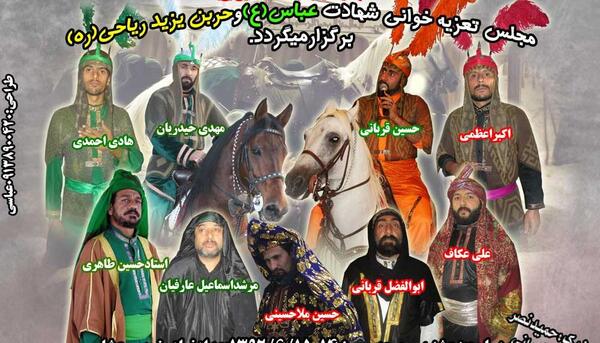 عکس حسین قربانی