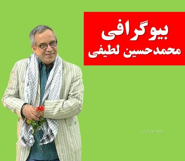 عکس حسین لطیفی