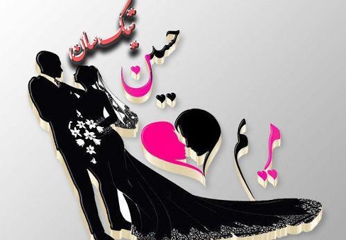 عکس حسین و مریم