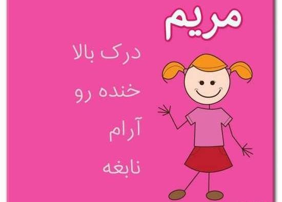 عکس حسین و مریم
