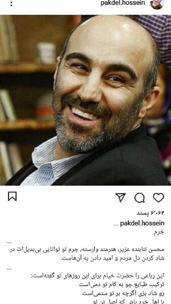 عکس حسین وارسته