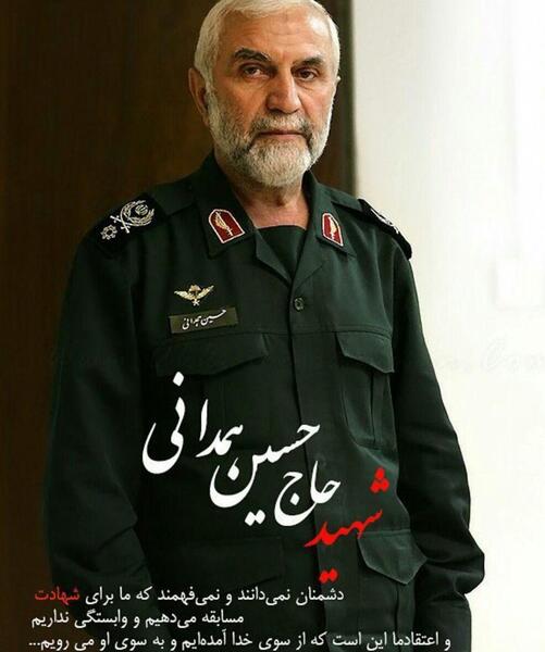 عکس حسین همدانی توسط داعش