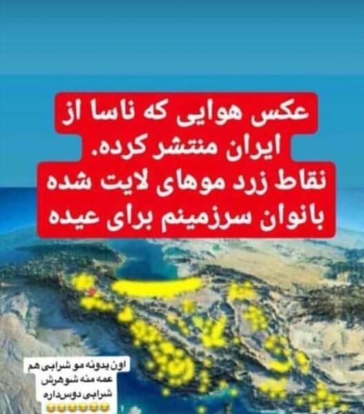 عکس هوایی ایران