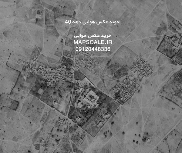 عکس هوایی آنالوگ