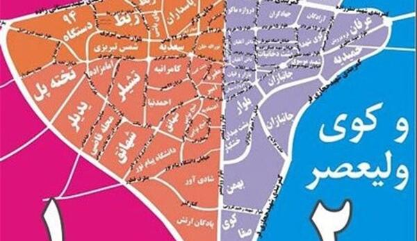 عکس هوایی خوی