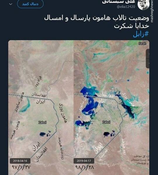 عکس هوایی دریاچه هامون