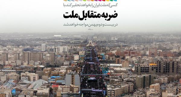عکس هوایی راهپیمایی ۲۲ بهمن