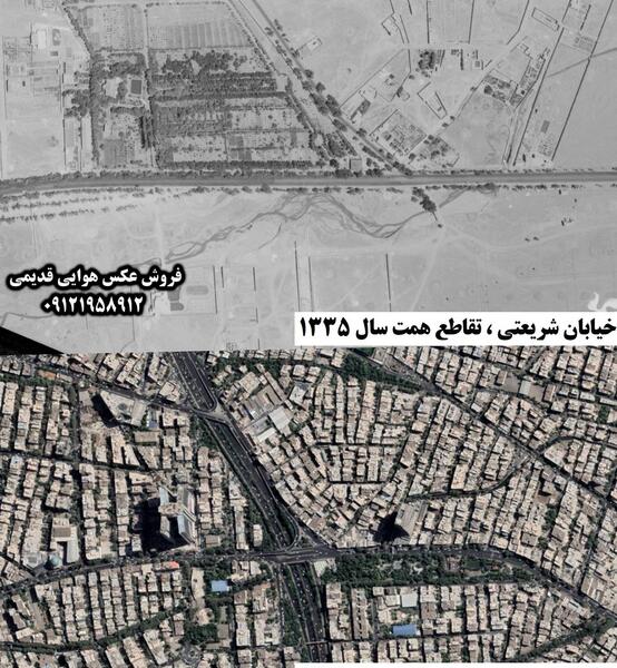 عکس هوایی کرج