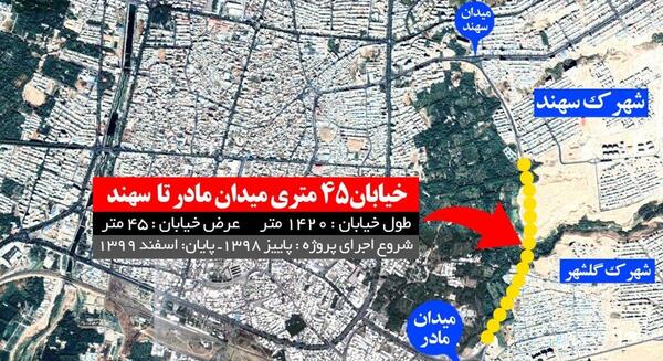 عکس هوایی مراغه