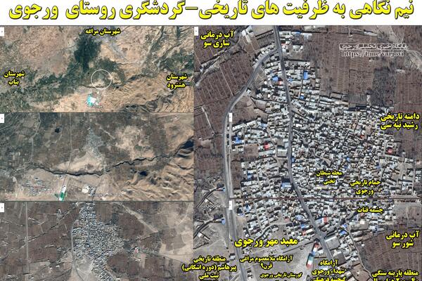 عکس هوایی مراغه