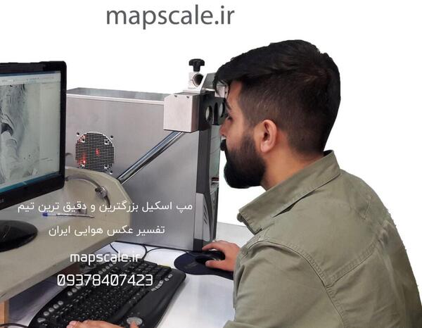 عکس هوایی در دادگاه