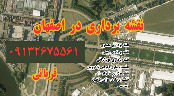 عکس هوایی در دادگاه