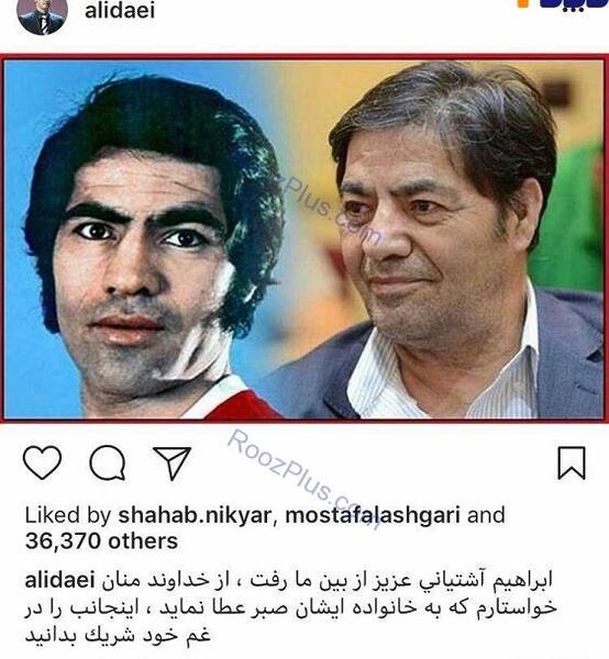 عکس ابراهیم آشتیانی
