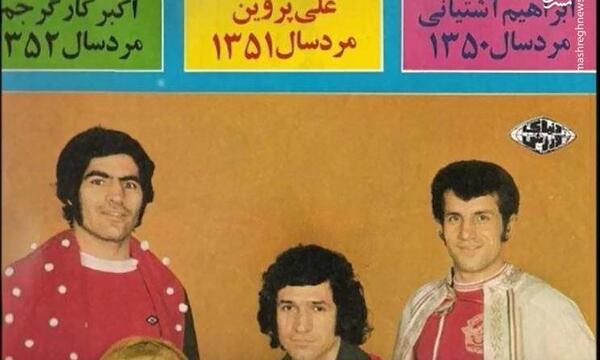 عکس ابراهیم آشتیانی
