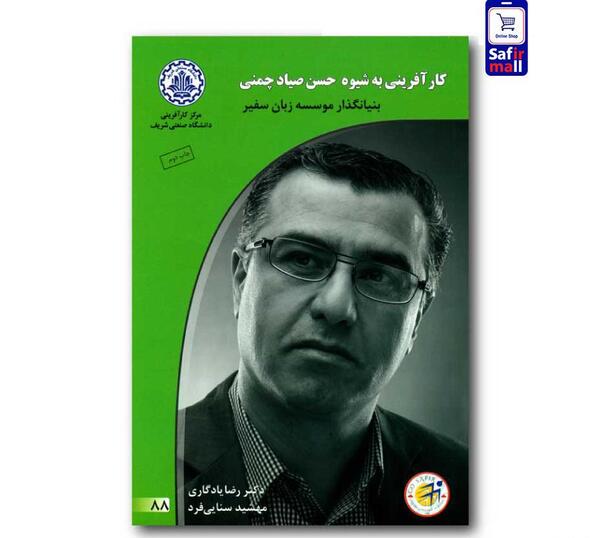 عکس ابراهیم چمنی