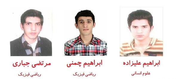 عکس ابراهیم چمنی