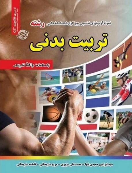 عکس ابراهیم ساریخانی