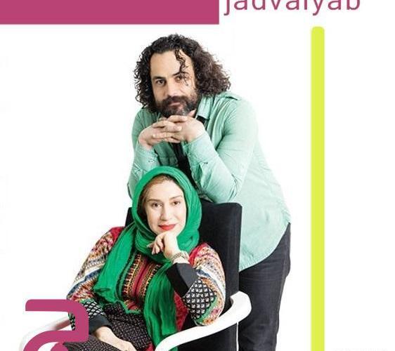 عکس ابراهیم صابری