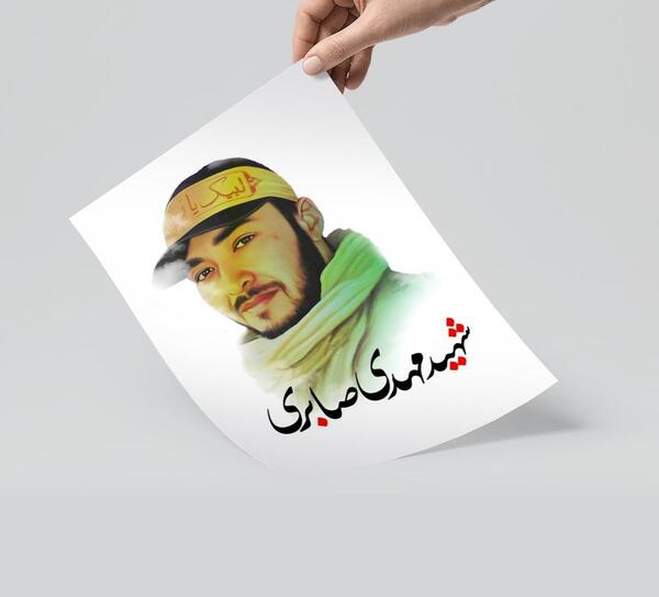 عکس ابراهیم صابری