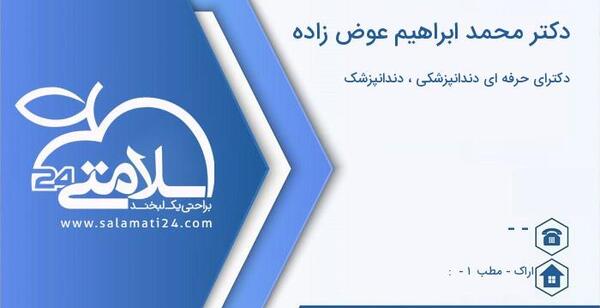 عکس ابراهیم عوض زاده