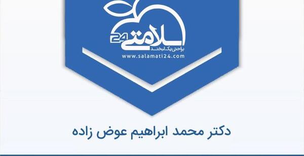 عکس ابراهیم عوض زاده