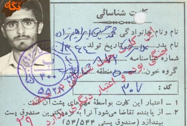 عکس ابراهیم عوض زاده
