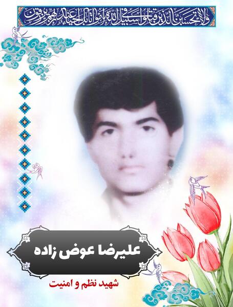 عکس ابراهیم عوض زاده