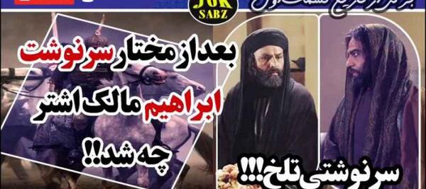عکس واقعی ابراهیم اشتر