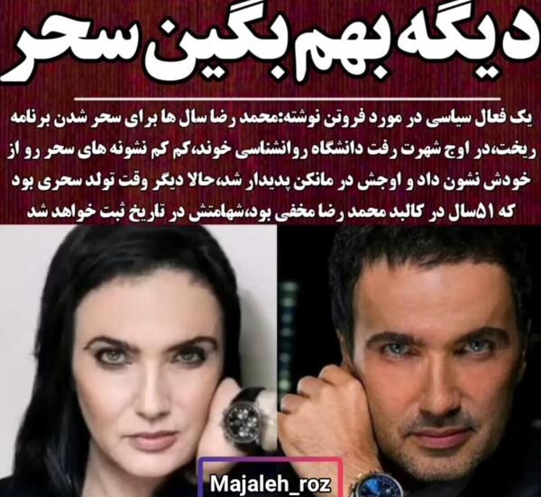 عکس محمدرضا فروتن