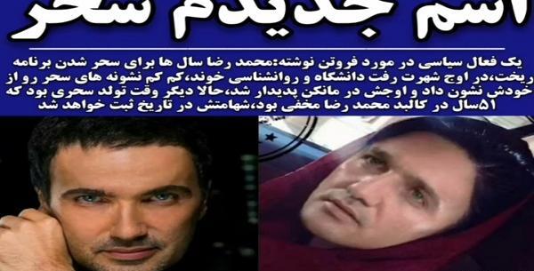 عکس محمدرضا فروتن