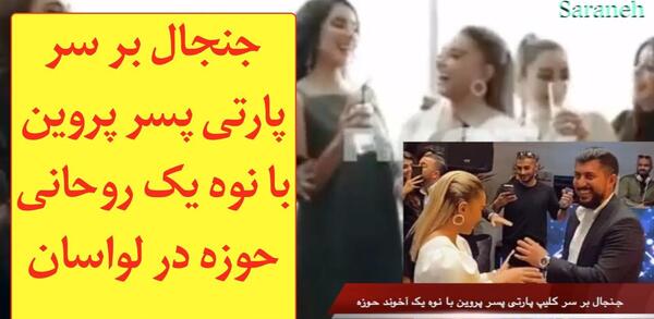عکس محمد پروین پسر علی پروین