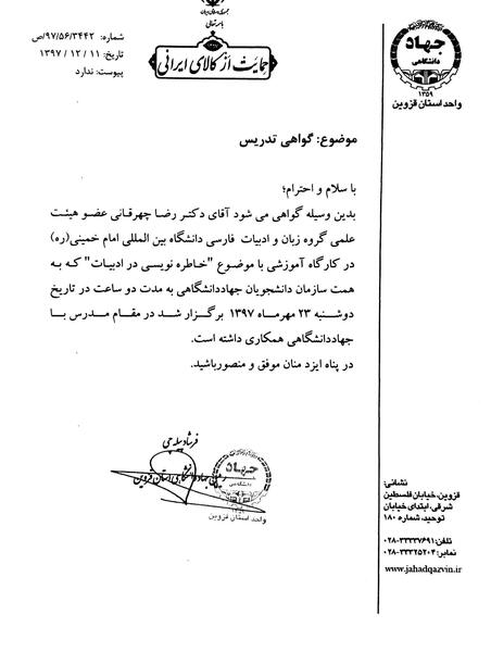 عکس محمد چهرقانی