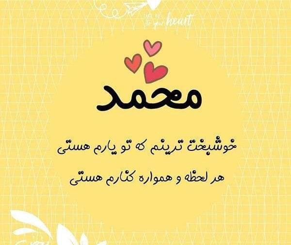 عکس محمد زیبا